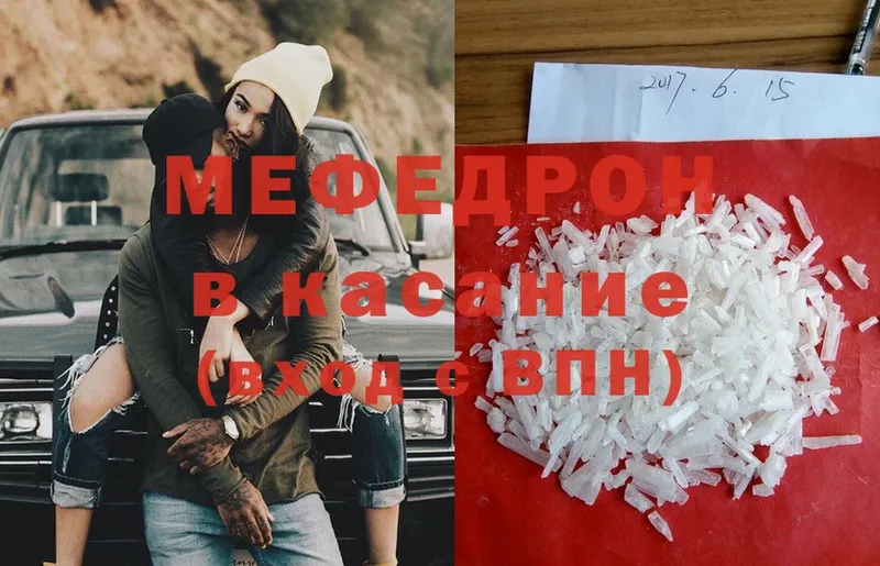 купить закладку  Магас  Мефедрон 4 MMC 